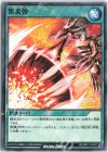  RD/GRP1-JP047 N 黒炎弾 