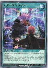  RD/GRP1-JP048 N スターダムライト 