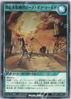  RD/GRP1-JP051 N 世紀末獣機界ビーストギア・ワールド 