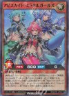  RD/HC01-JP040 SR アビスカイト・ミラクルガールズ 