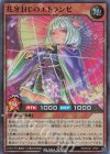 RD/HC01-JP041 SR 花牙封じのエトランゼ
