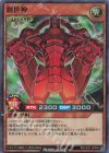 RD/HC01-JP044 SR 創世神