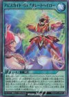  RD/HC01-JP055 SR アビスカイト・ヴァイオレートヘイロー 