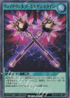RD/HC01-JP085 SR ヴォイドヴェルグ・モルゲンスタイン