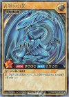 RD/KP01-JP000 RR 青眼の白龍