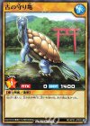  RD/KP01-JP003 N 古の守り亀 
