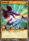  RD/KP01-JP004 N 封印の鎖 