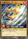  RD/KP01-JP005 N 火麺忍者チヂレッド 