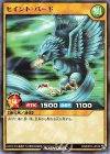  RD/KP01-JP012 R セイント・バード 