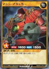  RD/KP01-JP014 R マシン・アタッカー 