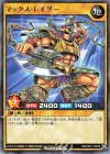  RD/KP01-JP016 R マックス・レイダー 