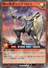  RD/KP01-JP022 SR 暁の勇者ライダクロス 