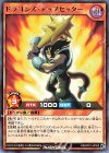  RD/KP01-JP025 R ドラゴンズ・アップセッター 