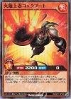  RD/KP01-JP030 SR 火麺上忍ゴックブート 