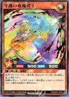  RD/KP01-JP031 R 守護の竜魔導士 