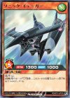  RD/KP01-JP033 R ソニック・イェーガー 