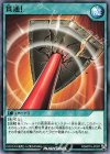 RD/KP01-JP037 N 貫通！ 