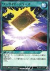  RD/KP01-JP044 N ワンサイド・リバース 