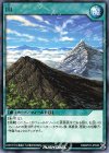  RD/KP01-JP045 R 山 