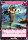  RD/KP01-JP048 N 突風 