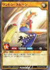  RD/KP02-JP007 N ワンレン・ラムーン 