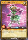  RD/KP02-JP008 R ガングロ剣士カナン 
