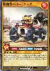  RD/KP02-JP010 N 獣機界バギー・ドッグ 