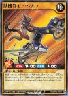  RD/KP02-JP011 R 獣機界モト・ウルフ 