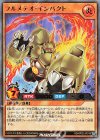  RD/KP02-JP018 UR フルメテオ・インパクト 