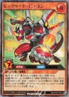  RD/KP02-JP021 UR ビックリード・ドラゴン 