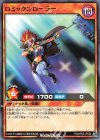  RD/KP02-JP024 N ロミックンローラー 