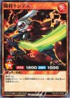  RD/KP02-JP026 N 闘将ナンデス 