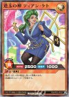  RD/KP02-JP027 SR 逆玉の神 ディアン・ケト 