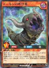  RD/KP02-JP033 R デーモンの呼び笛 