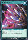  RD/KP02-JP040 N 千本ナイフ 