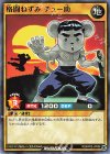 RD/KP03-JP006 N 格闘ねずみ チュー助
