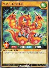 RD/KP03-JP007 N ベビードラゴン