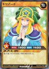 RD/KP03-JP009 R ドリアード