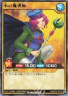 RD/KP03-JP010 R 水の魔導師