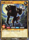 RD/KP03-JP011 R 幻獣王ガゼル