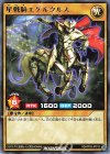 RD/KP03-JP013 R 星戦騎エケルクルス