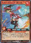  RD/KP03-JP014 SR スパークハーツ・ガール 