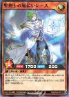 RD/KP03-JP017 N 聖剣士の鞘払いシース