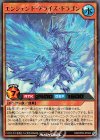 RD/KP03-JP024 UR エンシェント・アライズ・ドラゴン