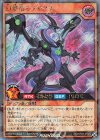  RD/KP03-JP025 RR 幻撃竜ミラギアス 
