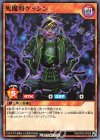 RD/KP03-JP026 N 死魔将ケッシン