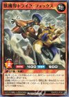 RD/KP03-JP030 N 獣機界トライク・フォックス