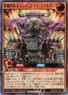 RD/KP03-JP031 UR 獣機界覇者キングコンボイ・ライガオン