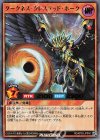 RD/KP03-JP040 UR ダークネス・クレステッド・ホーク