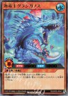RD/KP03-JP041 UR 海竜王グランガノス